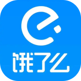 饿了么
