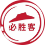 必胜客